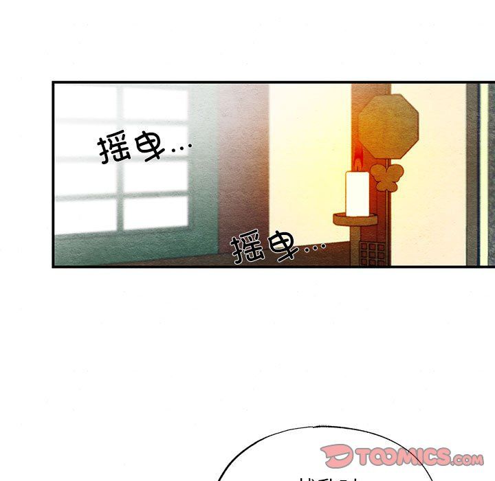 《狂眼》漫画 第32話