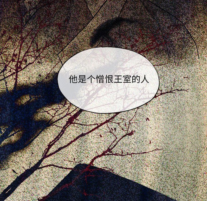 《狂眼》漫画 第32話