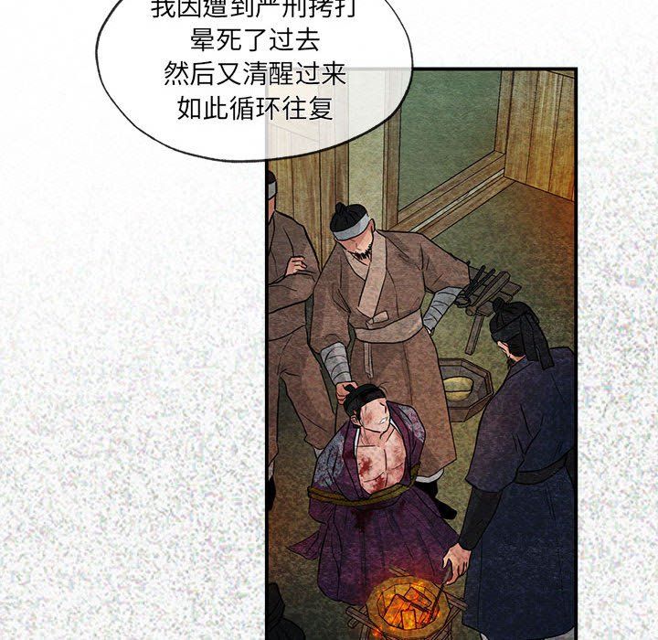 《狂眼》漫画 第32話