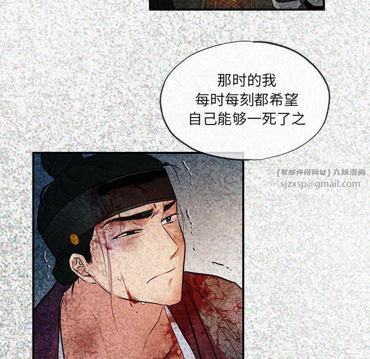 《狂眼》漫画 第32話