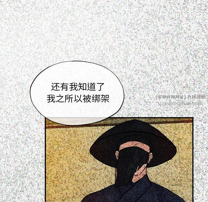 《狂眼》漫画 第32話