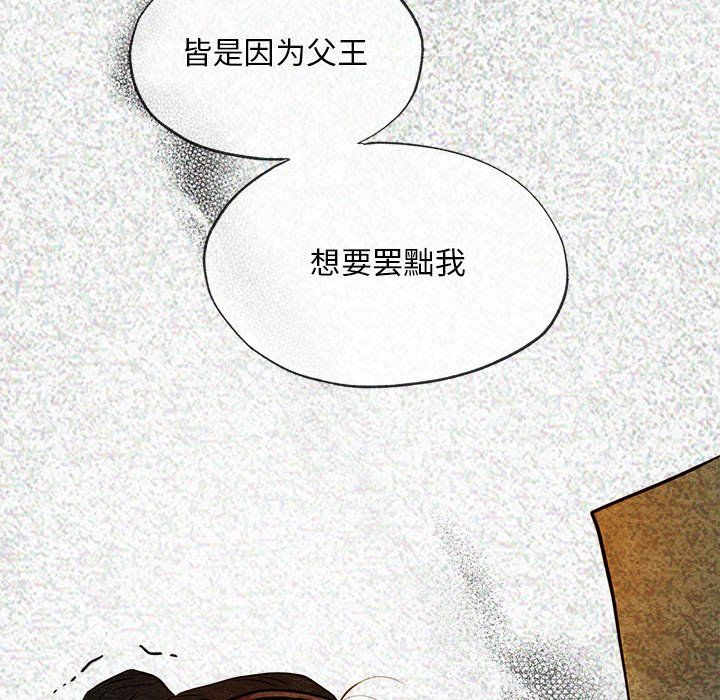 《狂眼》漫画 第32話