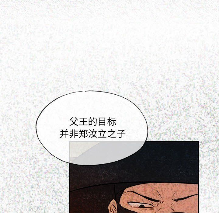 《狂眼》漫画 第32話
