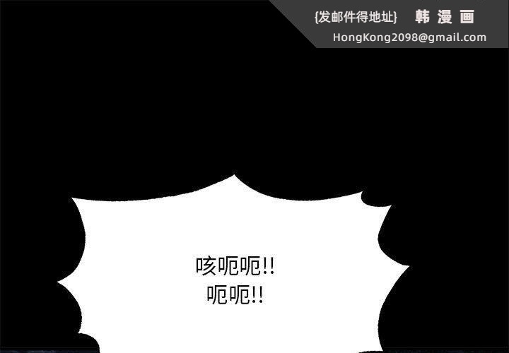 《狂眼》漫画 第33話