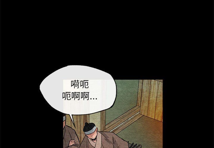 《狂眼》漫画 第33話