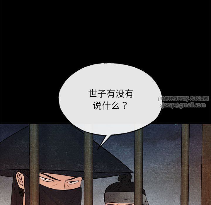 《狂眼》漫画 第33話