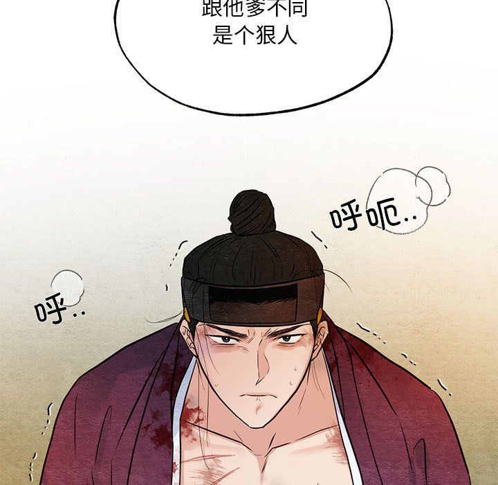 《狂眼》漫画 第33話