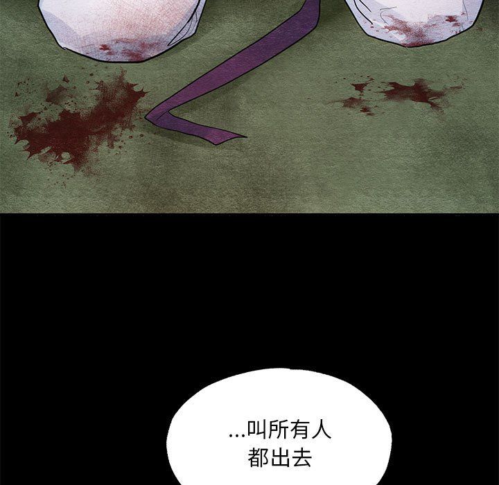 《狂眼》漫画 第33話