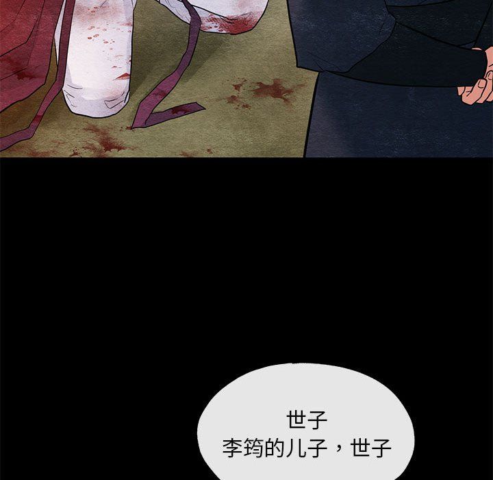 《狂眼》漫画 第33話