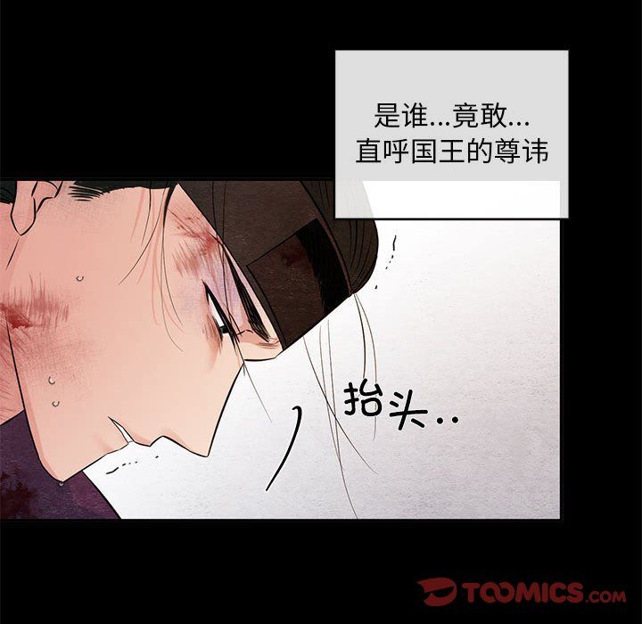 《狂眼》漫画 第33話