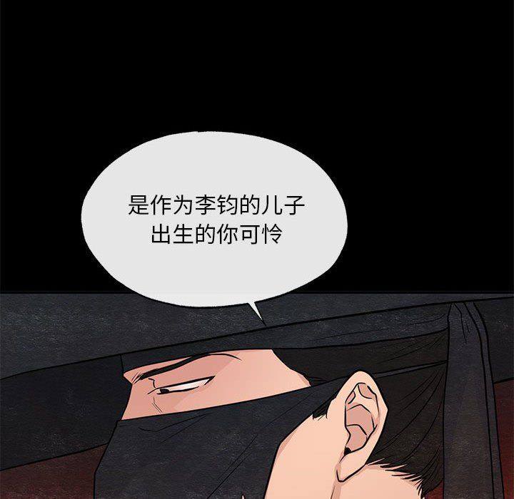 《狂眼》漫画 第33話