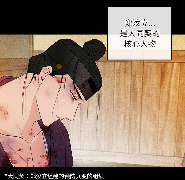 《狂眼》漫画 第33話