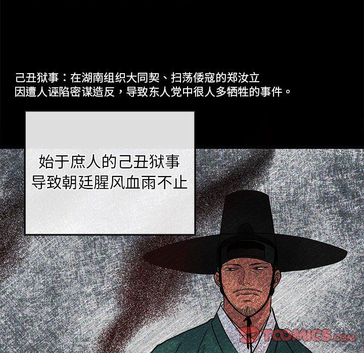 《狂眼》漫画 第33話