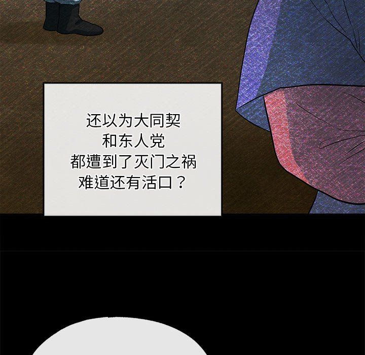 《狂眼》漫画 第33話
