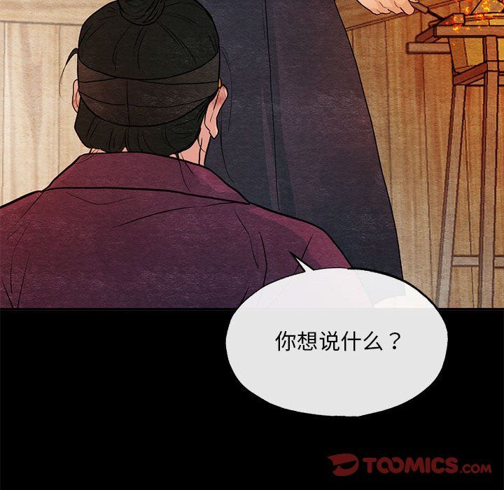 《狂眼》漫画 第33話