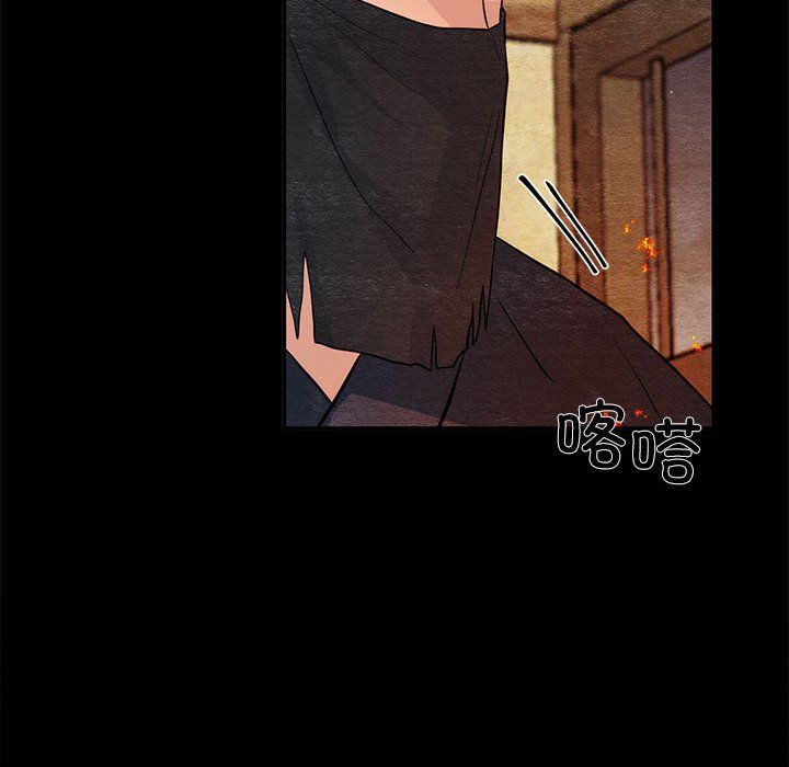 《狂眼》漫画 第33話