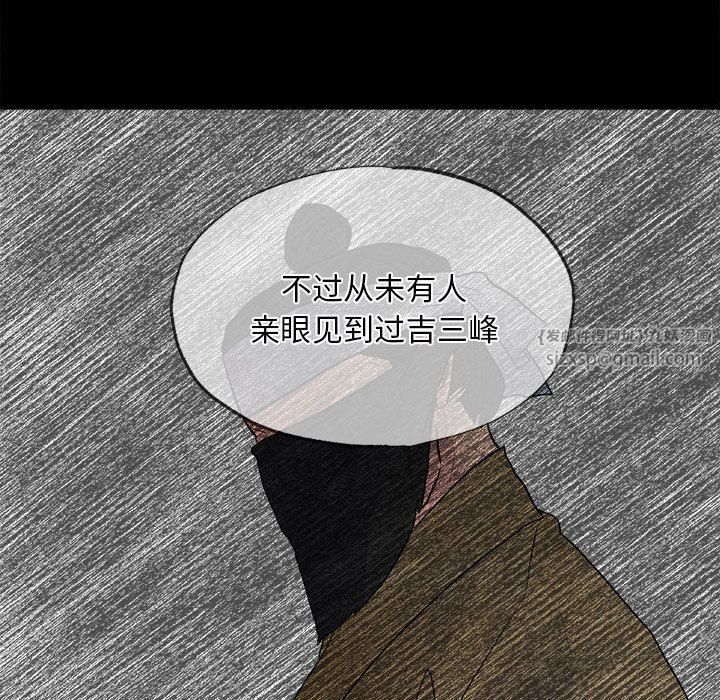 《狂眼》漫画 第33話