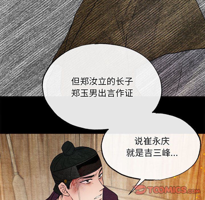 《狂眼》漫画 第33話
