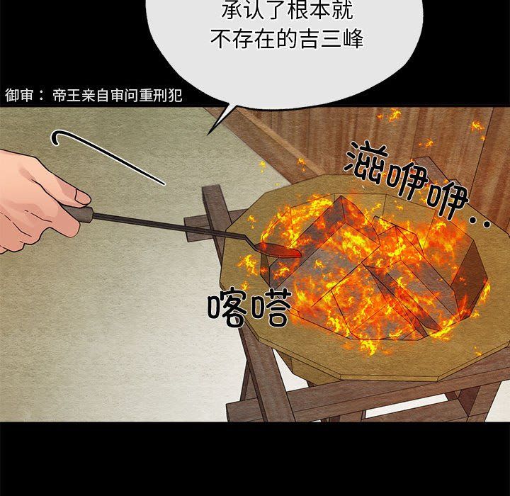 《狂眼》漫画 第33話