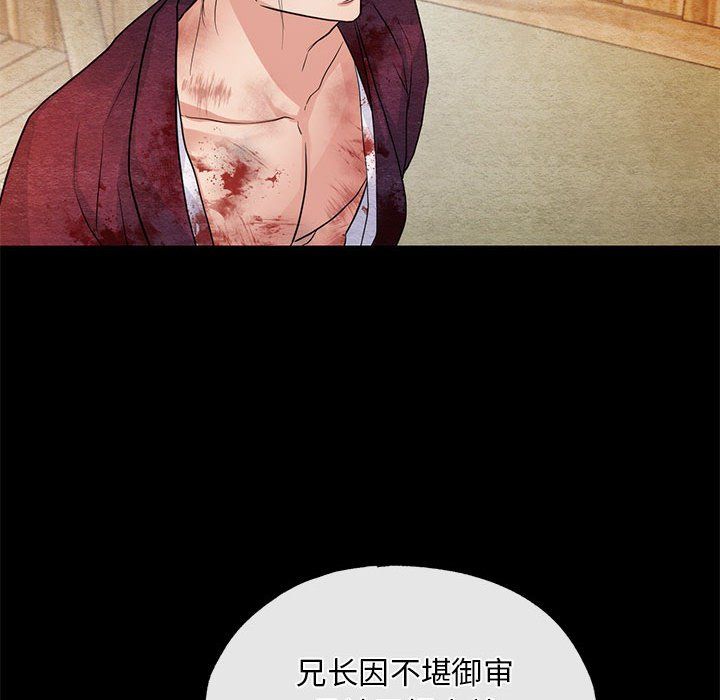《狂眼》漫画 第33話