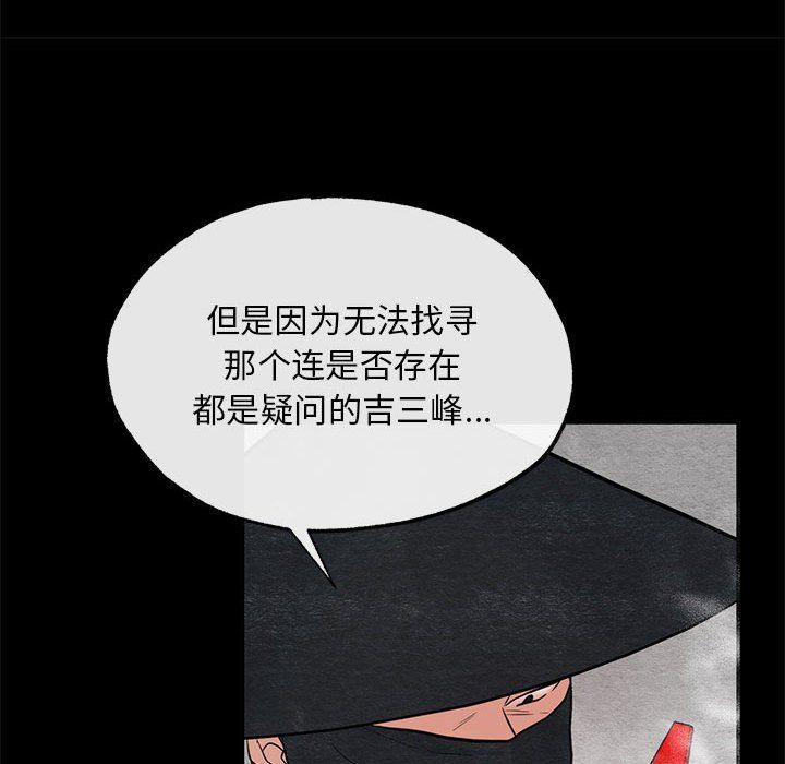 《狂眼》漫画 第33話