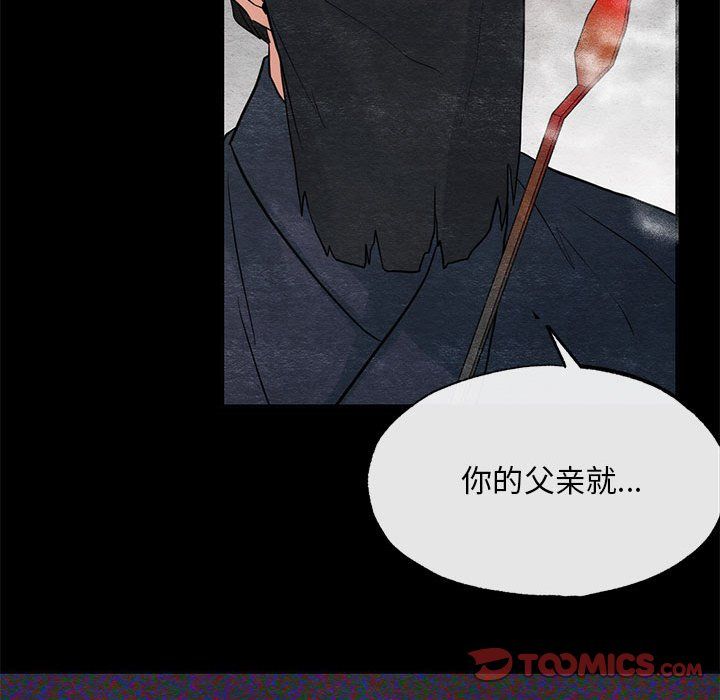 《狂眼》漫画 第33話