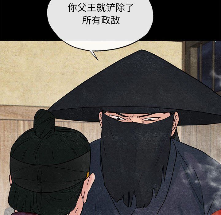 《狂眼》漫画 第33話