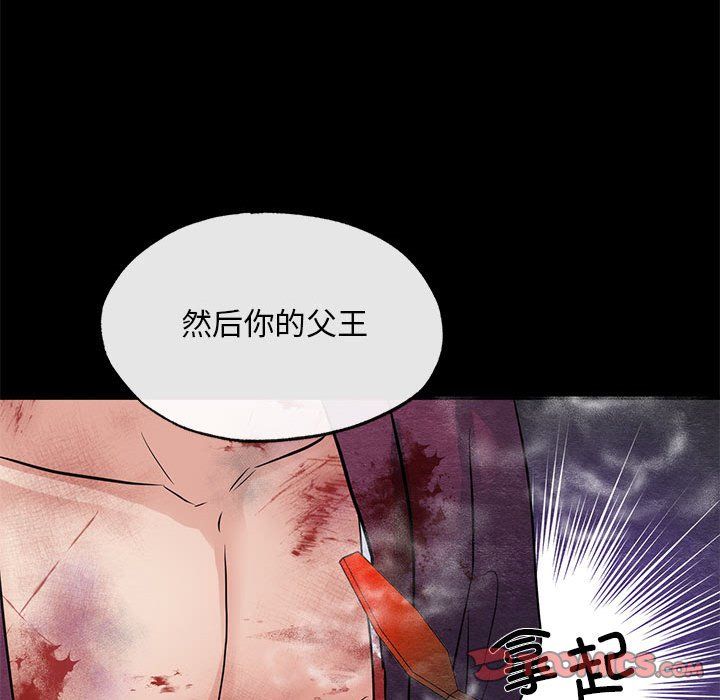 《狂眼》漫画 第33話