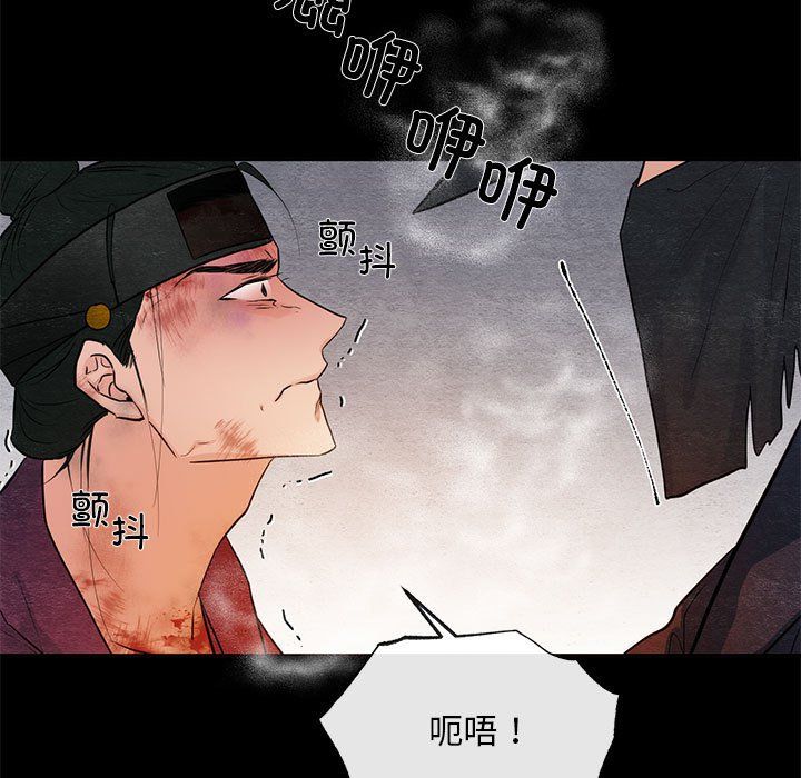 《狂眼》漫画 第33話