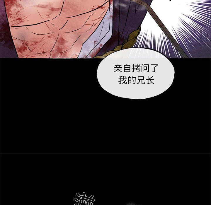 《狂眼》漫画 第33話