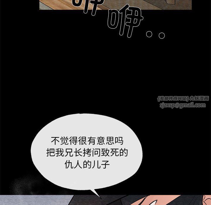 《狂眼》漫画 第33話