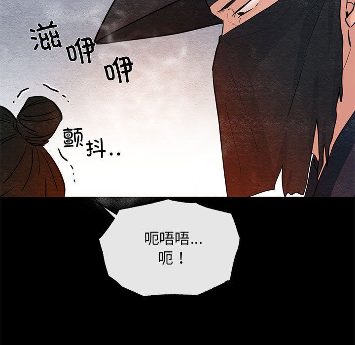 《狂眼》漫画 第33話