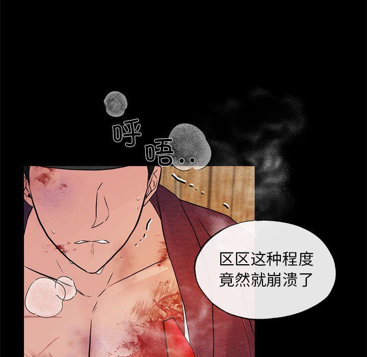 《狂眼》漫画 第33話