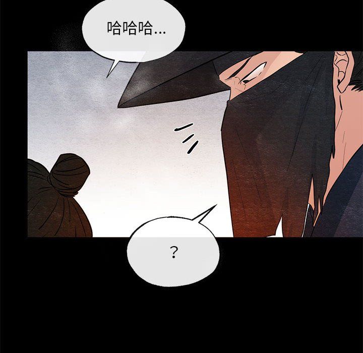 《狂眼》漫画 第33話