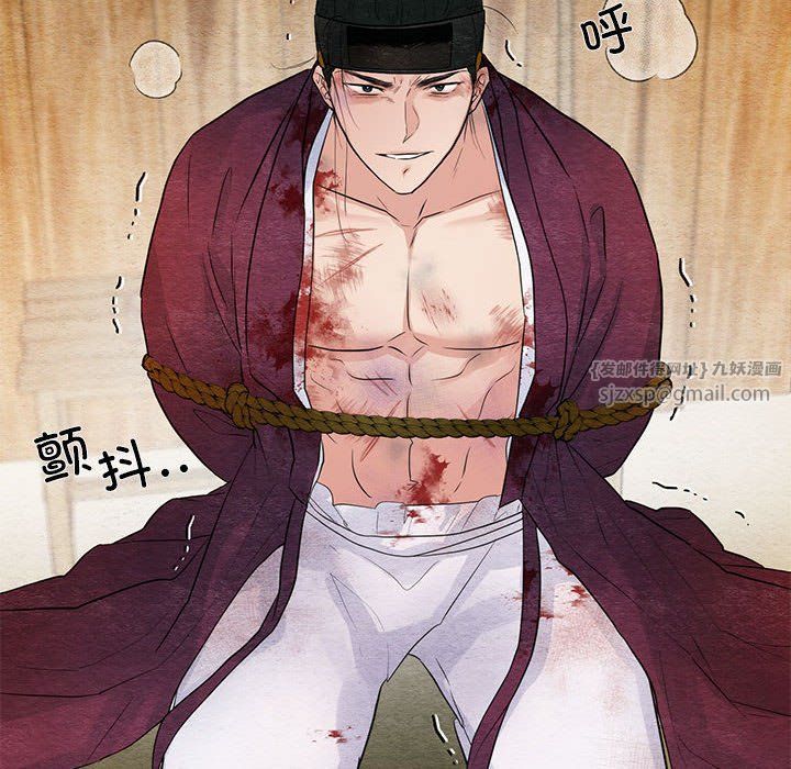 《狂眼》漫画 第33話