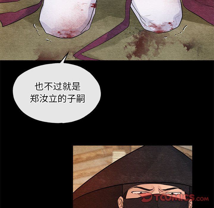 《狂眼》漫画 第33話