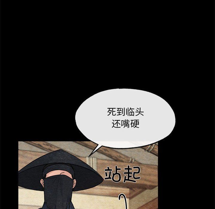 《狂眼》漫画 第33話