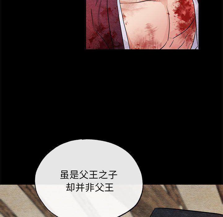 《狂眼》漫画 第33話