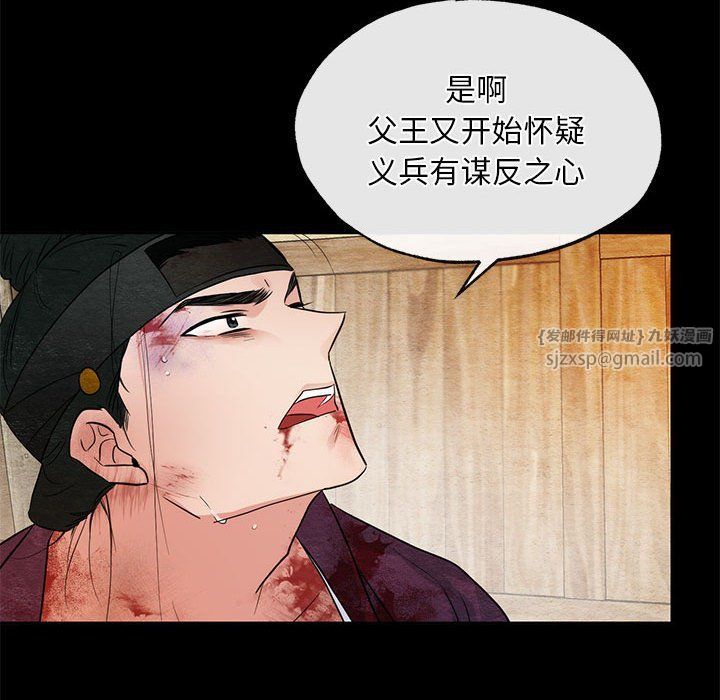 《狂眼》漫画 第33話