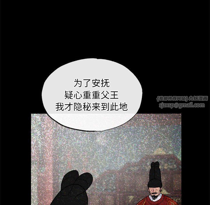 《狂眼》漫画 第33話