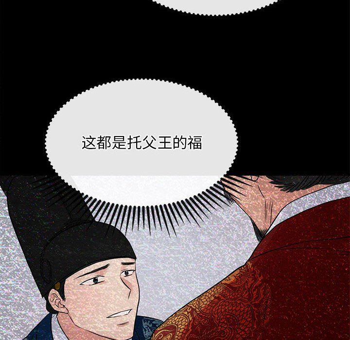 《狂眼》漫画 第33話