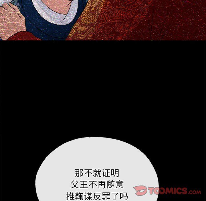 《狂眼》漫画 第33話