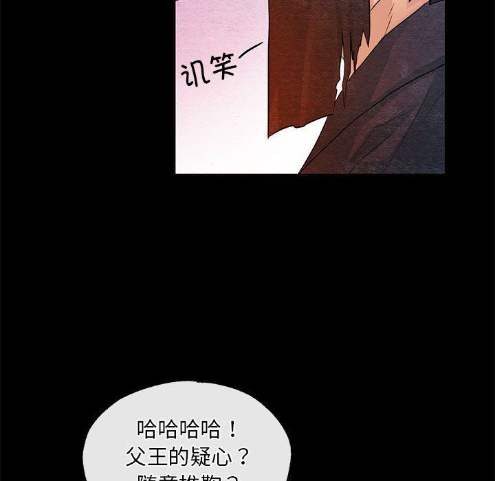 《狂眼》漫画 第33話