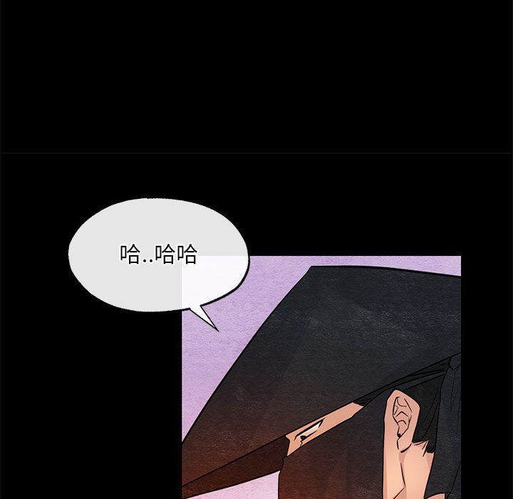 《狂眼》漫画 第33話