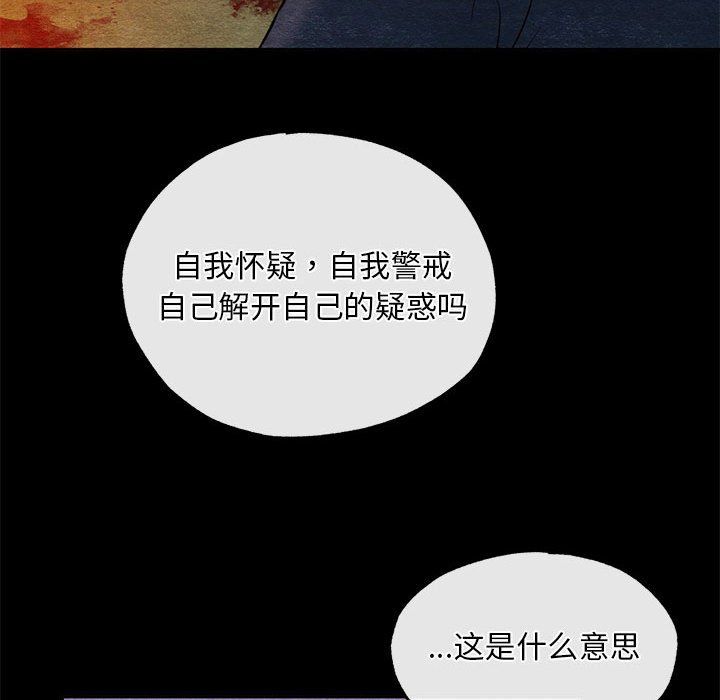 《狂眼》漫画 第33話