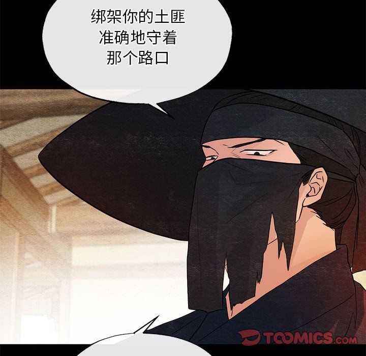 《狂眼》漫画 第33話
