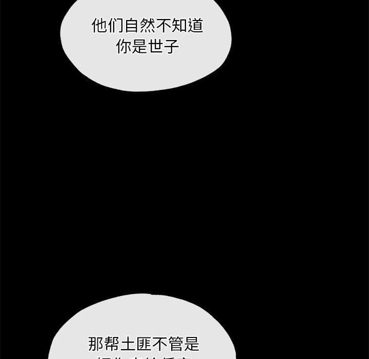 《狂眼》漫画 第33話