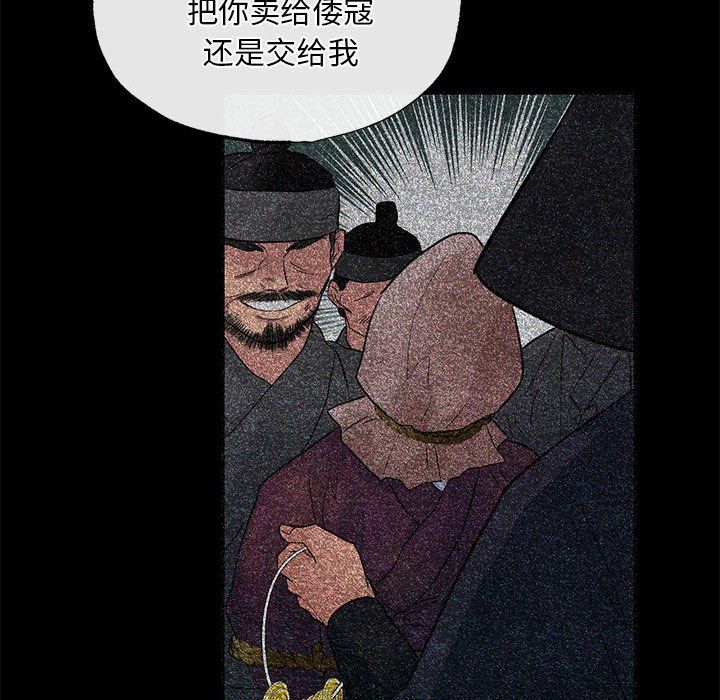 《狂眼》漫画 第33話
