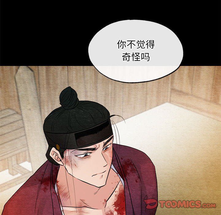 《狂眼》漫画 第33話