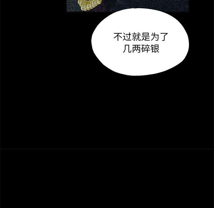 《狂眼》漫画 第33話